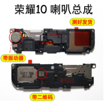 Applicable Huawei Honor 10 speaker assembly col-al10 speaker ringing 30S ringing vibration motor
