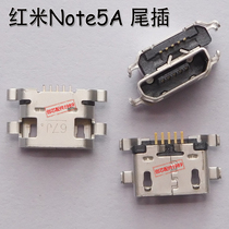 Suitable for red rice NOTE5A red rice 5A NOTE5A mobile phone tail plug USB charging port power interface