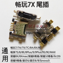 Applicable to glory 9 play 7X mobile phone tail plug enjoy 8 enjoy 7S USB data charging interface