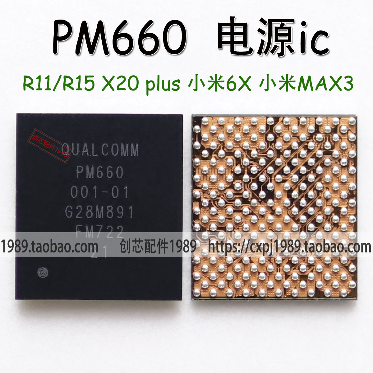 Applicable to R11plus PM660A pm660L WCN3990 SDR660wifi module pm660 power supply c