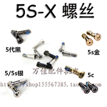 Suitable for 5S 6th generation 6s 6p 7 Generation 8p X XR XS max bottom tail screw motherboard screw