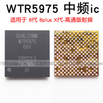 8th generation 8P X XR intermediate frequency IC WTR5975 8th generation RF IC 5757 intermediate frequency 5762 intermediate frequency ic 5765