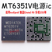 Suitable for LETV 2 x620 audio R9 power IC MT6351V MT6353V MT6176V power IC