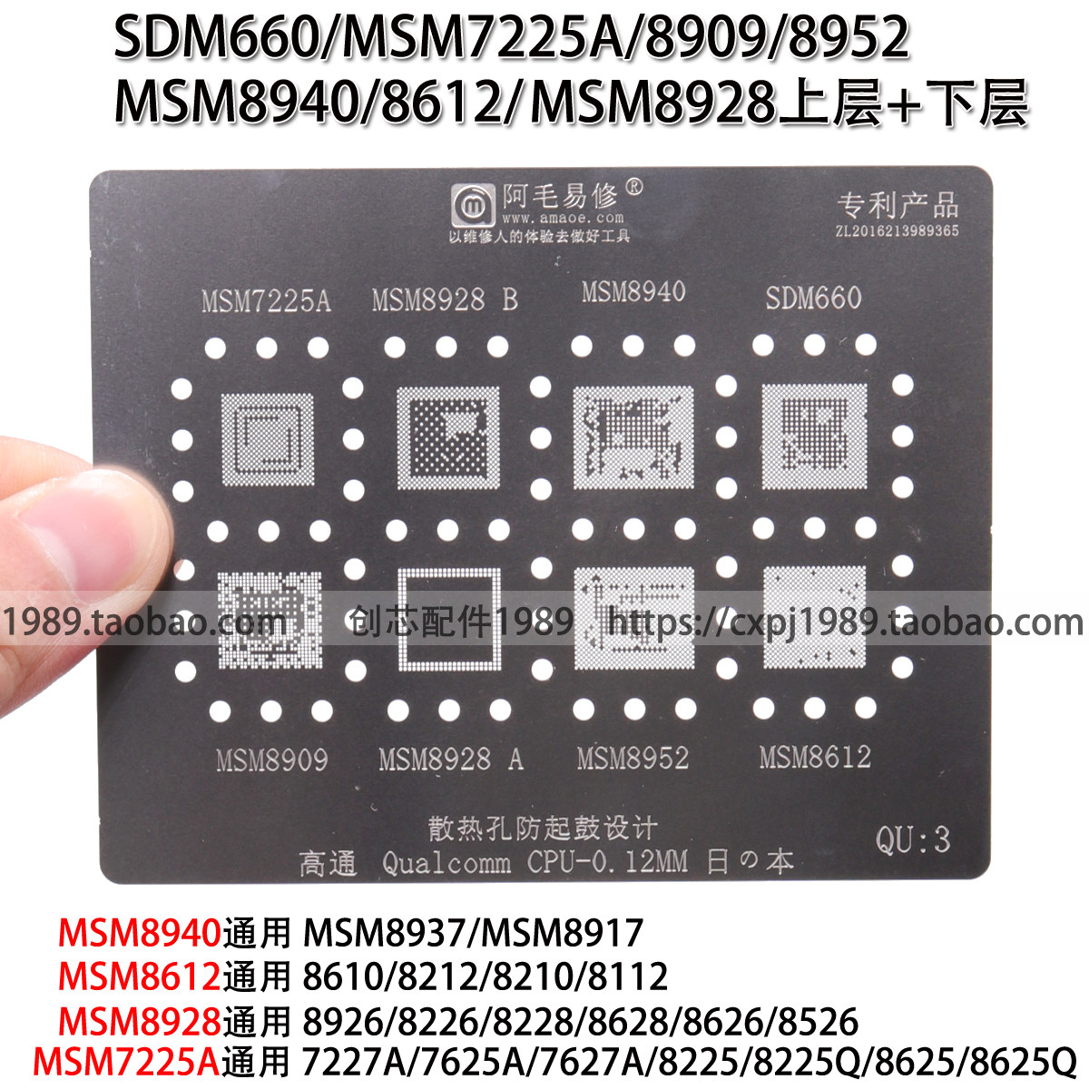 MSM8909 MSM8952 8940 8937 8928 7225A 8612 SDM660 Tin Network