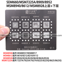 MSM8909 graft tin network MSM8952 8940 8937 8928 7225a 8612 SDM660 graft tin network