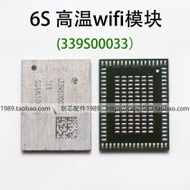 The application of 4S 5 dai 5C 5S 7 s 7p 6S 8 s 8X high temperature WIFI 6 dai WIFI module wireless Bluetooth IC
