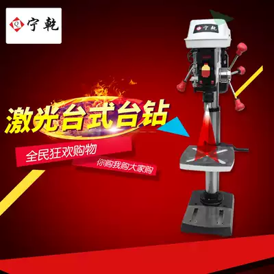 Double laser stepless speed regulation desktop drilling machine household 220V multi-function drilling machine milling machine beading drilling rig electric drill