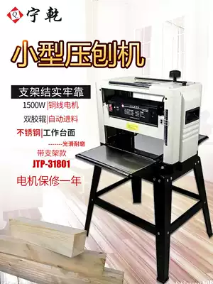 Ninggan woodworking planing machine small desktop single-sided flat Planer woodworking planer Planer planer