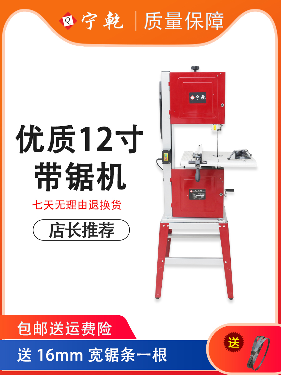 Shanghai Ningqian woodworking band saw machine Household multi-functional small band saw Jig saw feeder saw board machine Push table saw