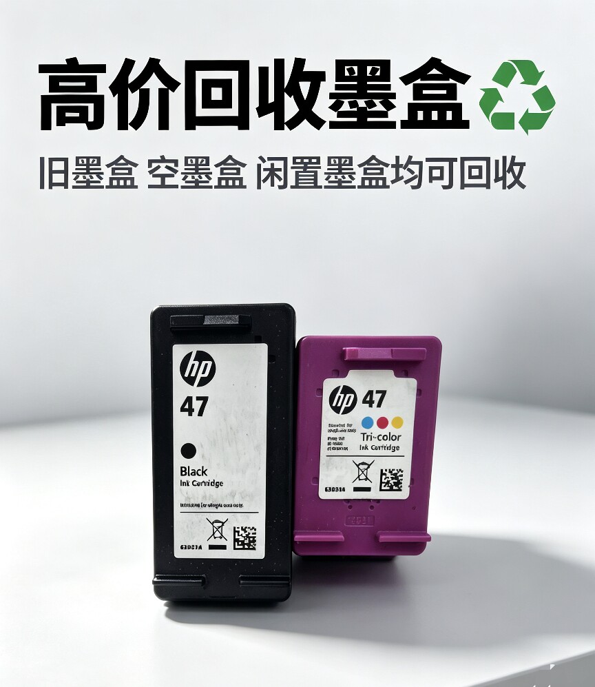 诚信墨盒回收站