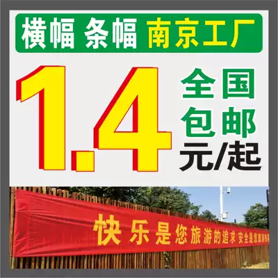 Canvas strip production customized banners Custom-made advertising loan banners Word-free banners Waterproof outdoor sunscreen banners