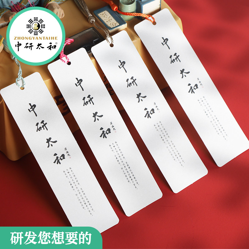 中研太和针灸集成书签12张流苏创意古风书签中医文创礼品