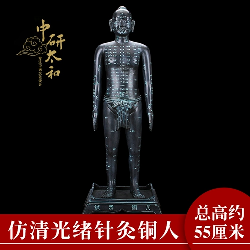 Антикварное медное иглоукалывание, физиологичная медная фигурка, подарок на день рождения