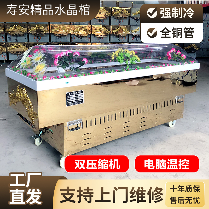 High-End Crystal Coffin, Funeral Supplies, Crystal Coffin, Refrigerated Coffin, Frozen Ice Bed, Luxury  Constant Temperature Ice Coffin