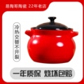 全家福砂锅厂供店的LOGO