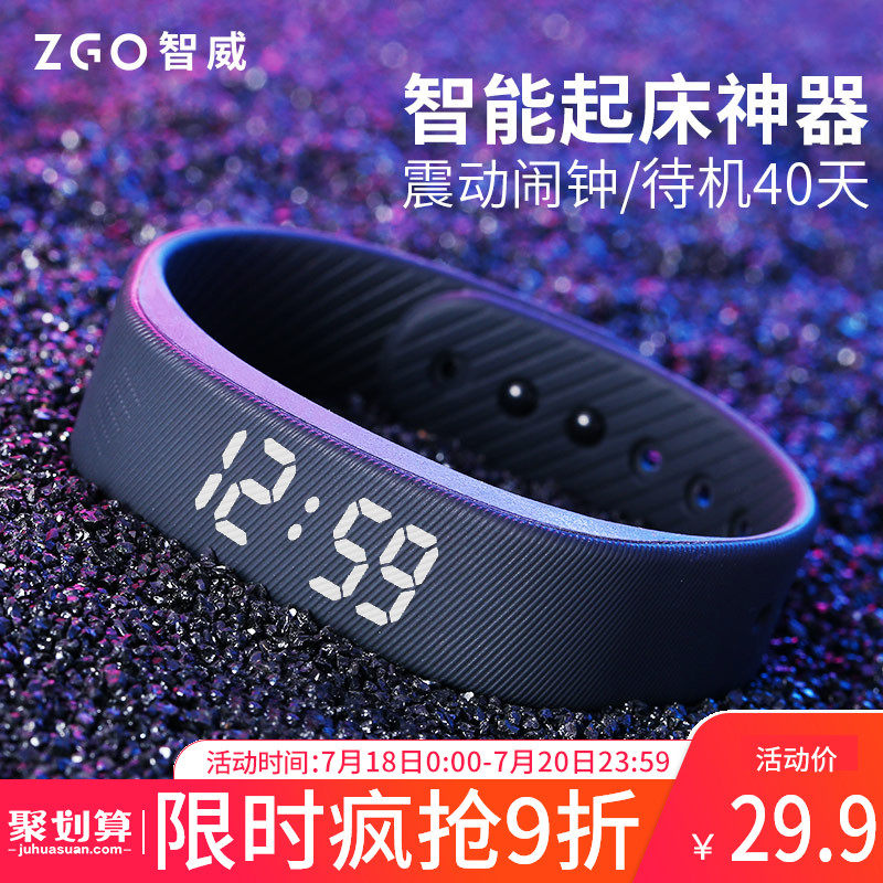 Zhiwei Electronic watch Men's sports middle school student female smart silent vibration wake up alarm clock Black technology bracelet