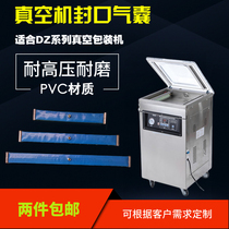 DZ Vacuum Machine Seal Air Bag Resistant High Pressure Air Bag Vacuum Machine Accessories