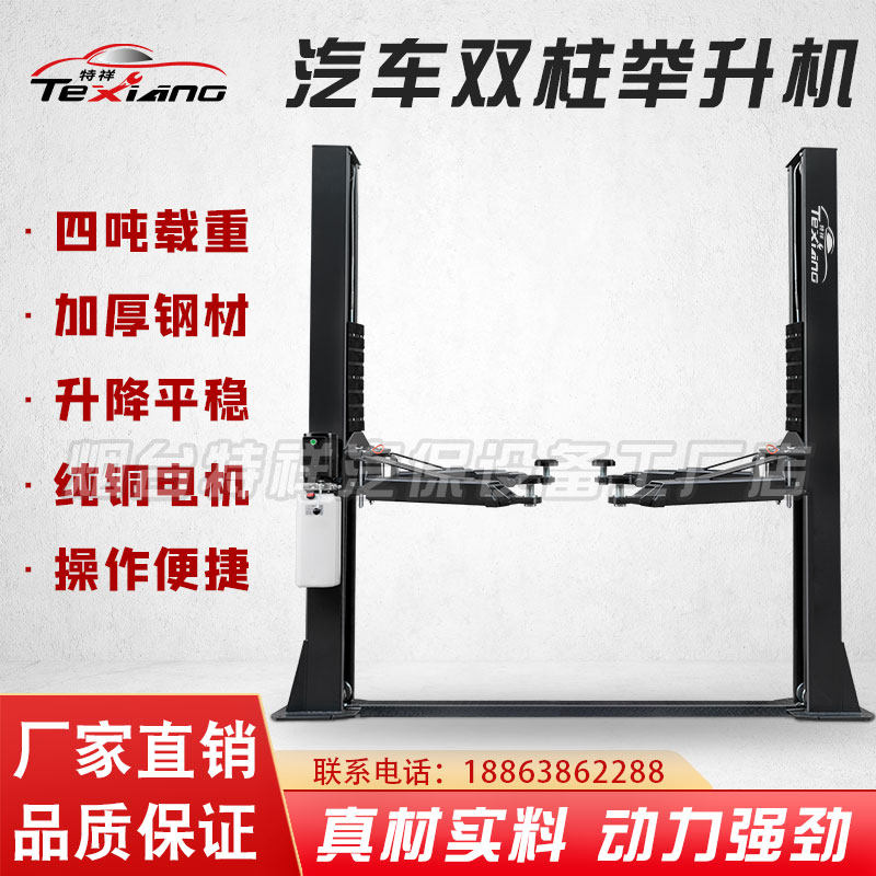 Car lift double column double cylinder hydraulic lift gantry lift four column lift 4T