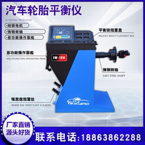 Car tyre dynamic balancing machine balanced dynamic pickpocketing trolley tire balance tester steamers