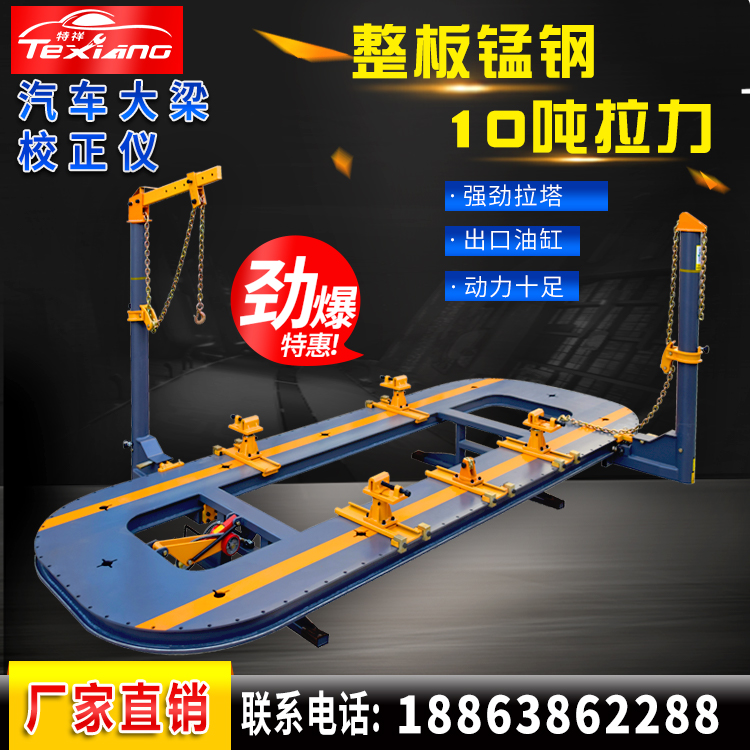 Manufacturer Direct Car Big Beam Correction Instrument Whole Board Jack Sheet Metal Sheet Metal Correction Surgery Platform Car Maintenance Tool