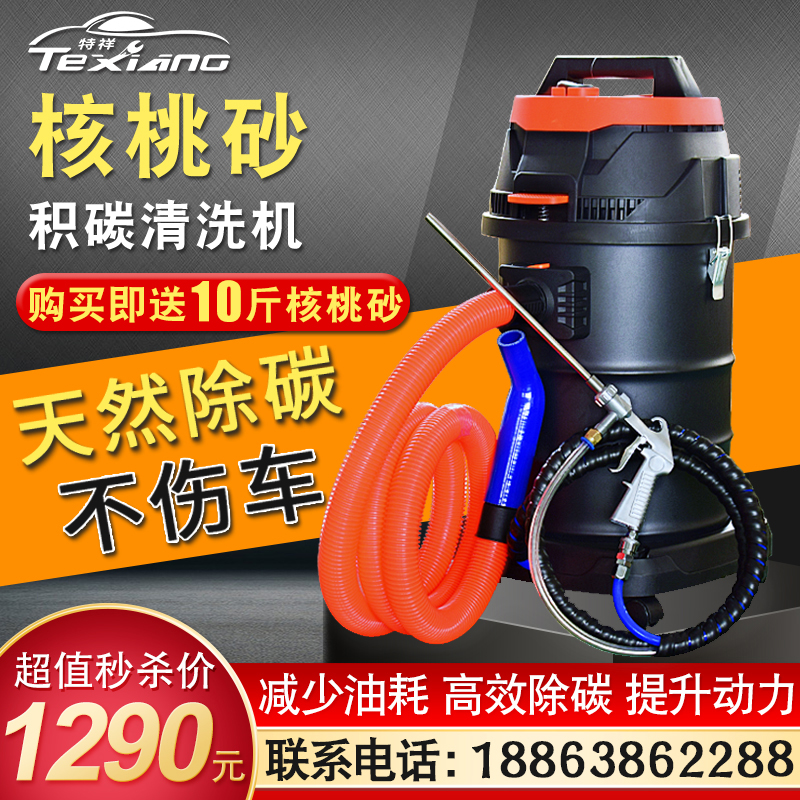 Walnut sand carbon deposit cleaning machine Walnut sand sand cleaning machine Walnut sand valve carbon deposit cleaning machine cleaning equipment sand
