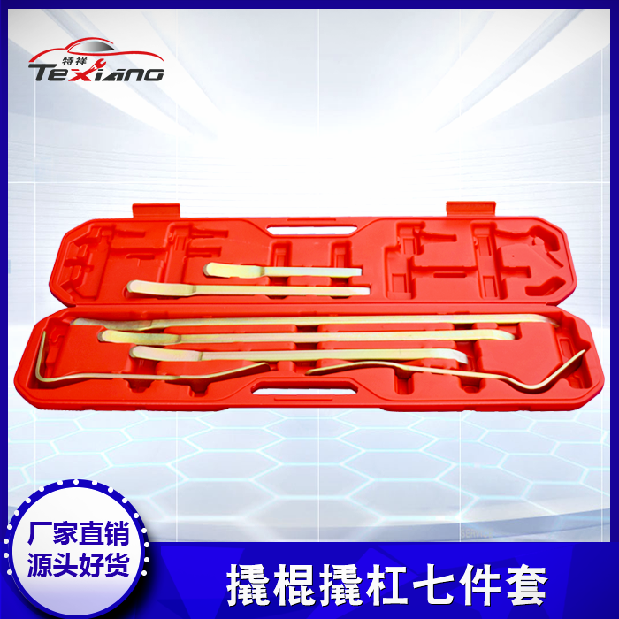 Sheet metal prying bar crowbar with seven sets of large beam correction instrument repair and repair tool car rugged and multifunctional