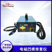 Car free of injury lacquered recessed electromagnetic repair instrument Pit Trap Repair Machine Free Sheet Metal Scratches Seconds Repair Tool God