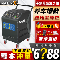 Dry Ice Accumulation Carbon Cleaner Dry Ice Cleaning Car Engine Accumulated Carbon Jet Deaccumulated Carbon Equipment Automotive Carbon Accumulation Machine
