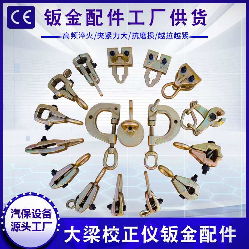 Manufacturer girder calibrator accessories auto sheet metal tool clamp clamp clamp pointed nozzle right angle flat clamp G-shaped