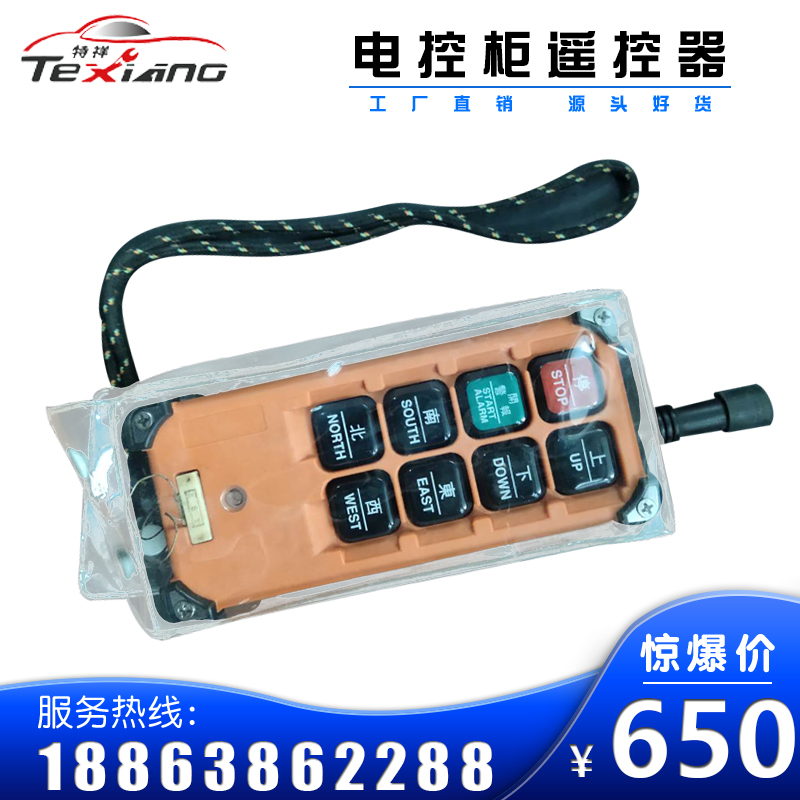 Beam calibrator Two-way three-way electronic control cabinet High voltage electric pump Wired wireless remote control Wire control handle switch