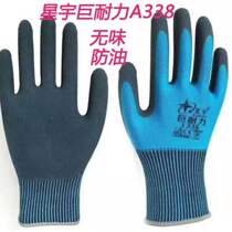 Starlet giant endurance A338 odorless wear resistant anti-slip anti-oil and gas permeable mechanical worksite dip gel frosted glue labor protection