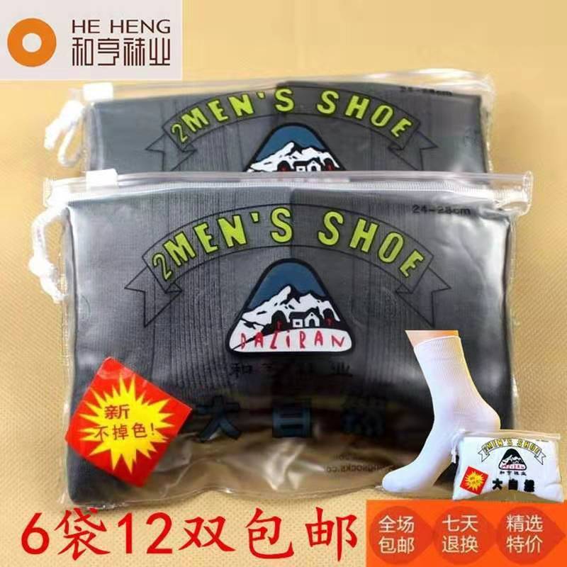 Authentic Heheng Natural Men's Socks Pure Cotton Sweat Absorbent Warm Thin Section Thick Section Soft Comfortable Medium Tube One Size Men's Section