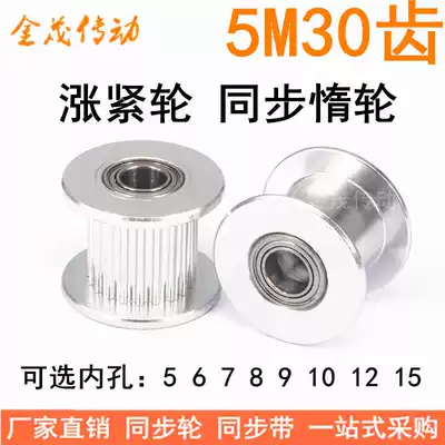 5M30 teeth tensioner idler bearings-bit synchronous belt wheel width 16 21 hole 5 6 7 8 10 12