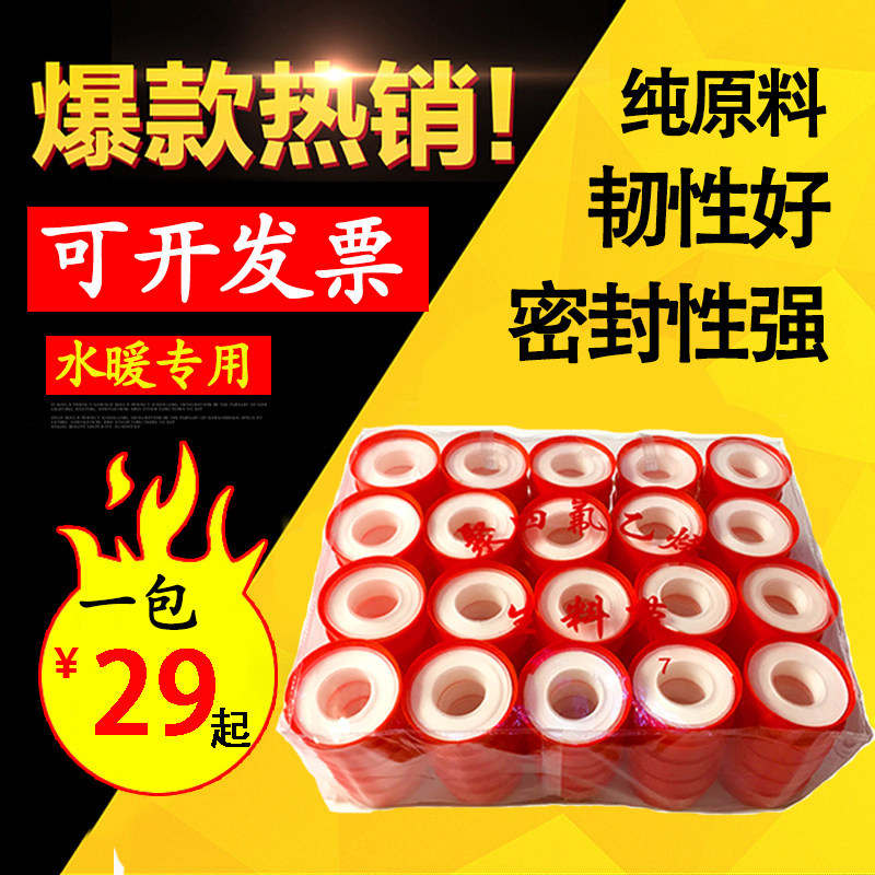 Raw material belt plumbing special sealing belt 100 rolls 20 meters large roll thickened PTFE raw tape waterproof