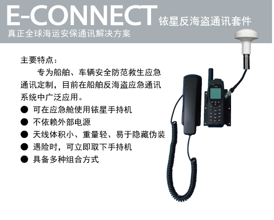 Iridium Star 9555 Stent Iridium 9555 Satellite Phone bracket