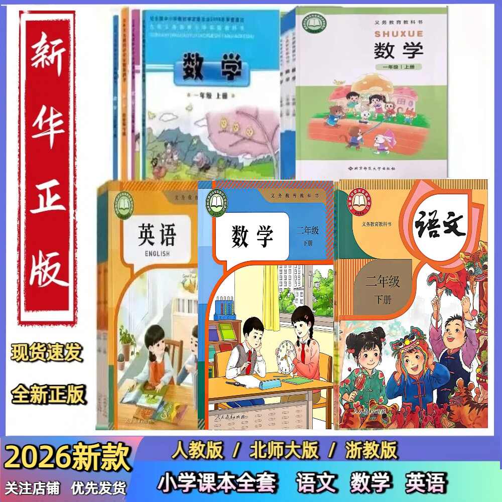 小学科学课本全套- Top 100件小学科学课本全套- 2026年6月更新- 淘宝