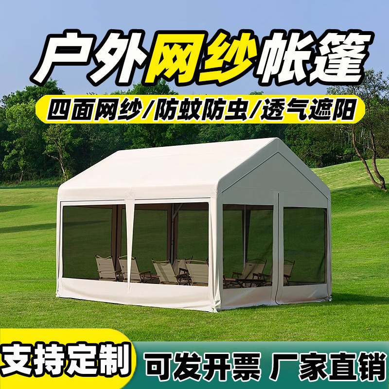Outdoor Restaurant Windproof and Rainproof Camping Breathable Mesh Sunshade Tent Night Market Commercial Stall Barbecue Mosquito-Proof Tent