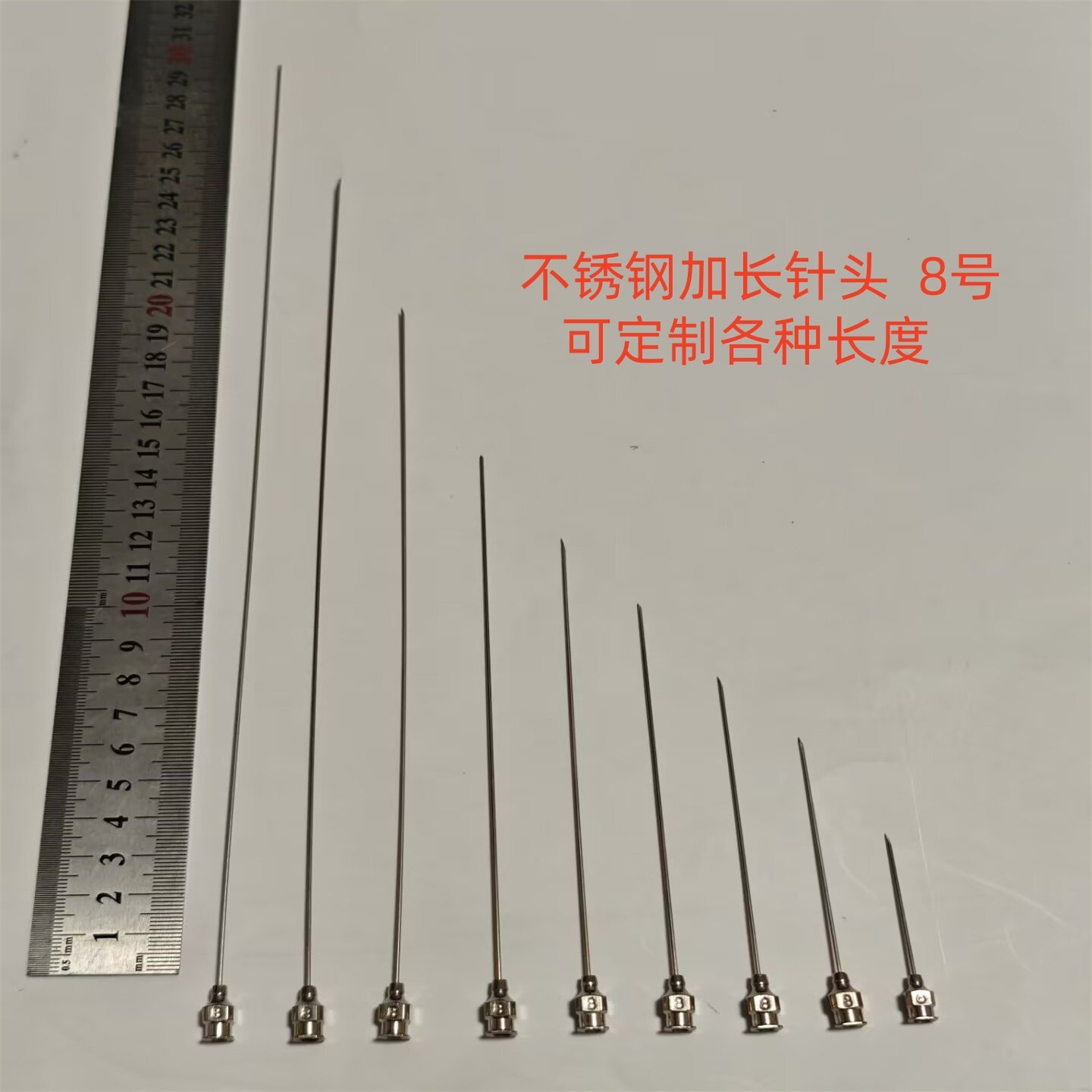 不锈钢加长针头 8号60-150mm精密点胶尖针头斜口移液取样实验平口