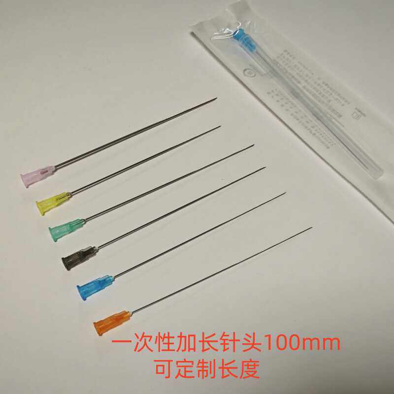 一次性注射器加长针头5号6#7#8#12#20#长度100mm卡口移液进样超长