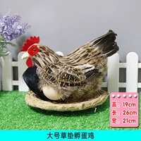 Большая курица