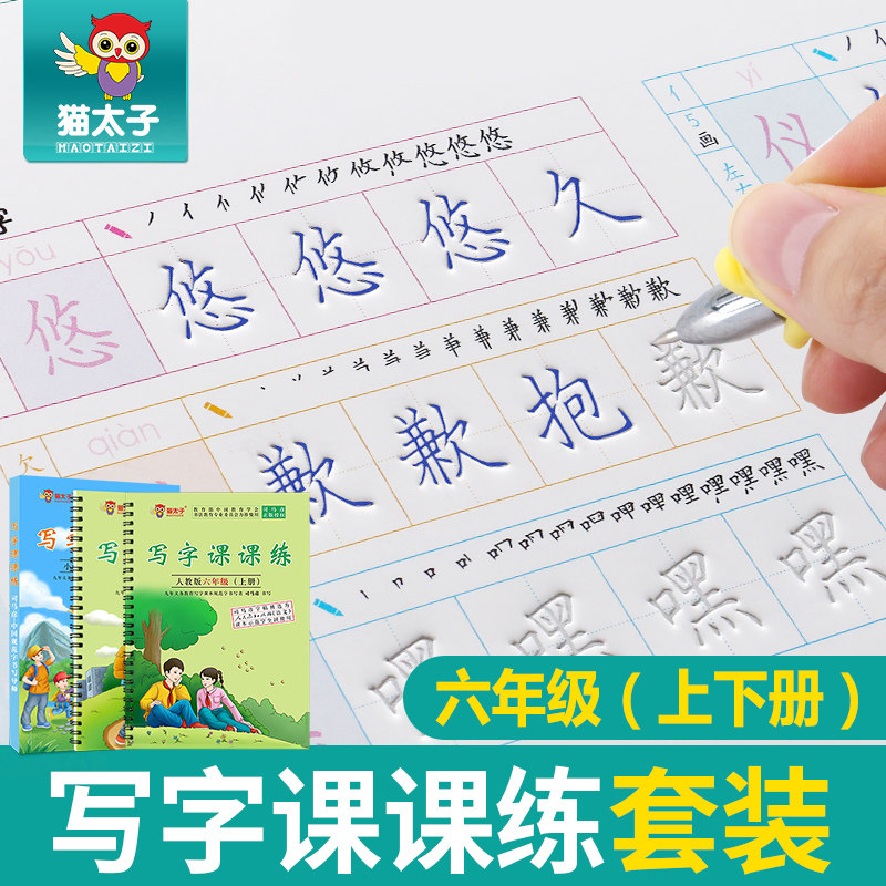 Sixth-grade lower register of language synchronized copywriting in block letters and chronicles with chronicles of letturology students are in the middle of the book lettuletto calligraphy, calligraphy and writing, and the class 6 grades of the book.