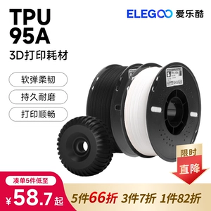 Нить для 3D-печати ELEGOO/ELEGOO TPU 95A гибкая, высокоэластичная, износостойкая, ударопрочная и подходит для бамбука.
