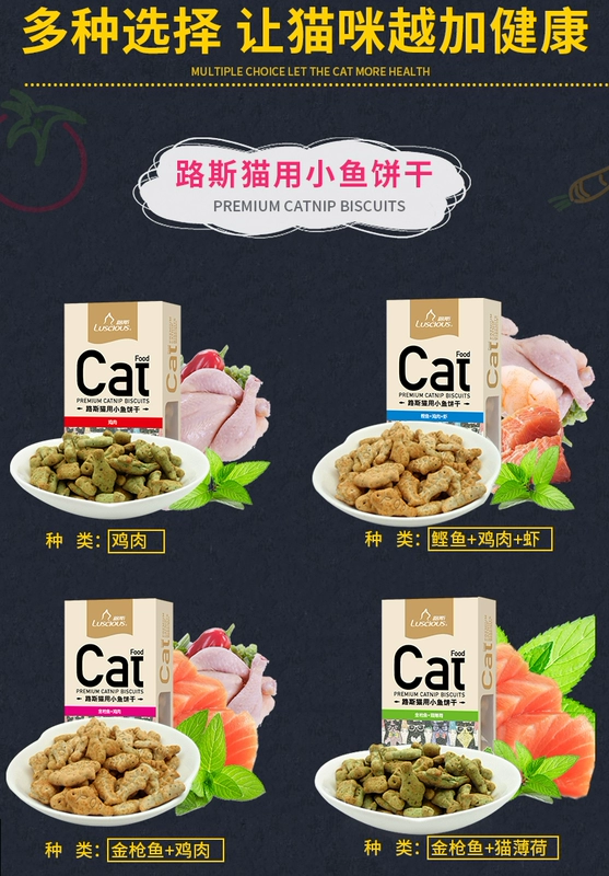 Bánh quy đặc biệt dành cho mèo Lusi 80g * 4 Hộp bánh quy cá dinh dưỡng bổ sung chất béo cho mèo Catnip Snacks - Đồ ăn nhẹ cho mèo