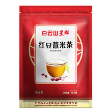 【珍芬享】白云山红豆薏米茶