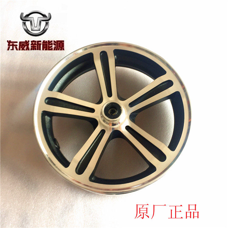 Dongwei Electric Tricycle A6L Quadricycle a8l Car Circle Original Factory Aluminum Alloy Steel Ring Front Wheel