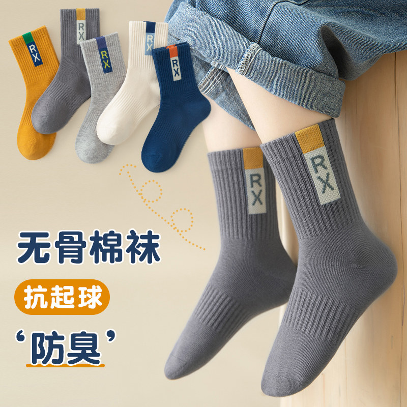 男童袜子纯棉儿童春秋童袜男孩男宝冬季棉袜大童儿童袜无骨运动风