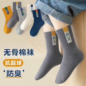 Boys' Socks, Pure Cotton, Children's Spring and Autumn Socks, Boys' Winter Cotton Socks, Big Kids' Socks, Seamless Sports Style
