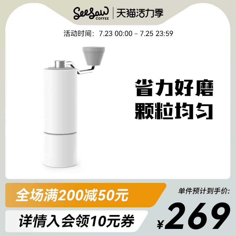 Seesaw custom hand coffee grinder Italian coffee machine Coffee bean grinder Portable home