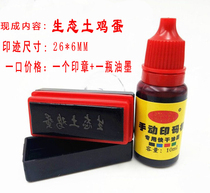 Duck egg coding machine egg seal egg printing farmhouse soil egg custom content egg printing code