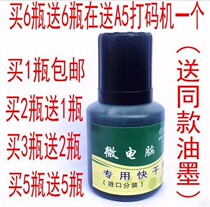 Printing machine ink quick-drying ink printing machine quick-drying ink production date stamp printer ink